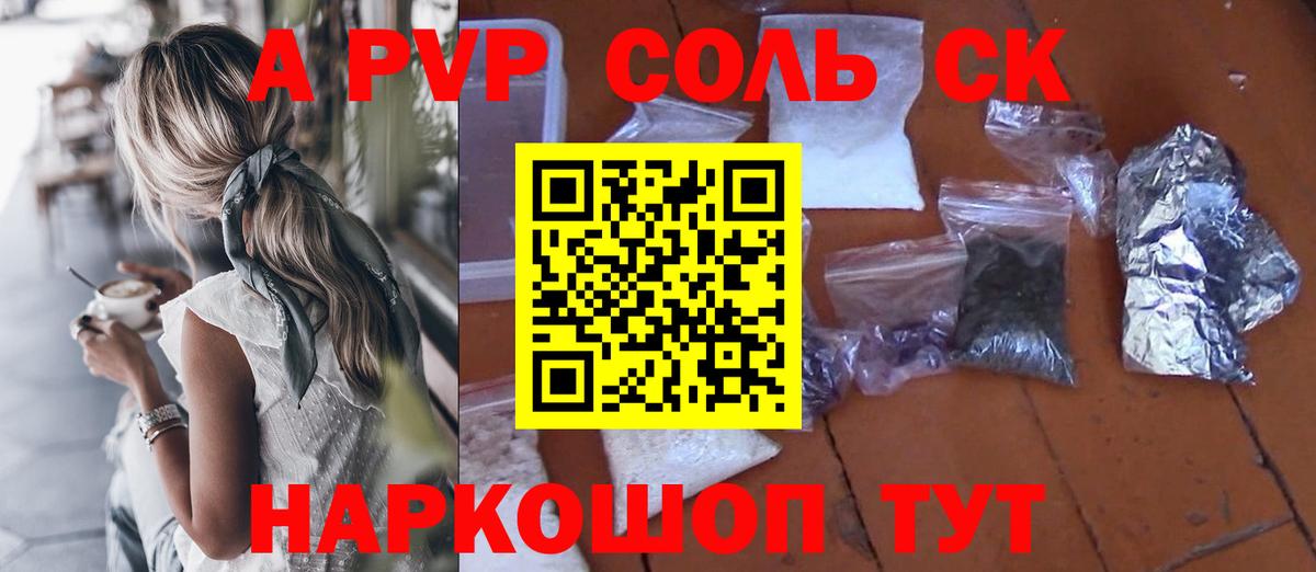 Alfa_PVP кристаллы Орёл