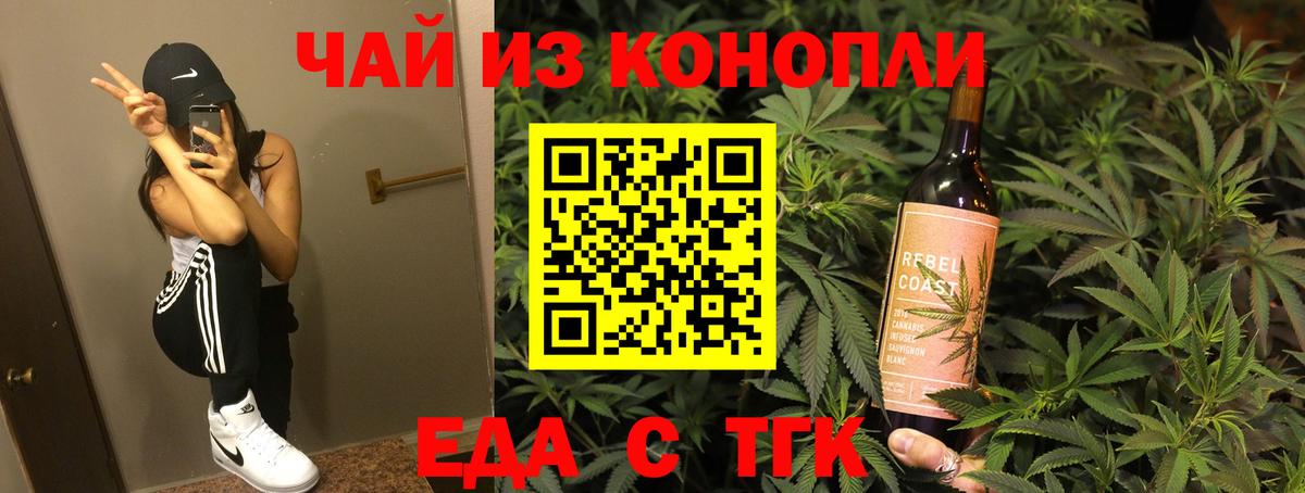 Печенье с ТГК конопля  Вход с VPN  Орёл 