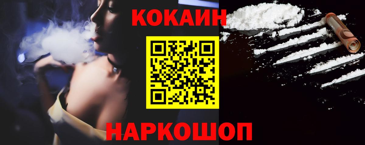 Cocaine  Cocaine 98%  Вход с VPN  Орёл  Cocaine FishScale 