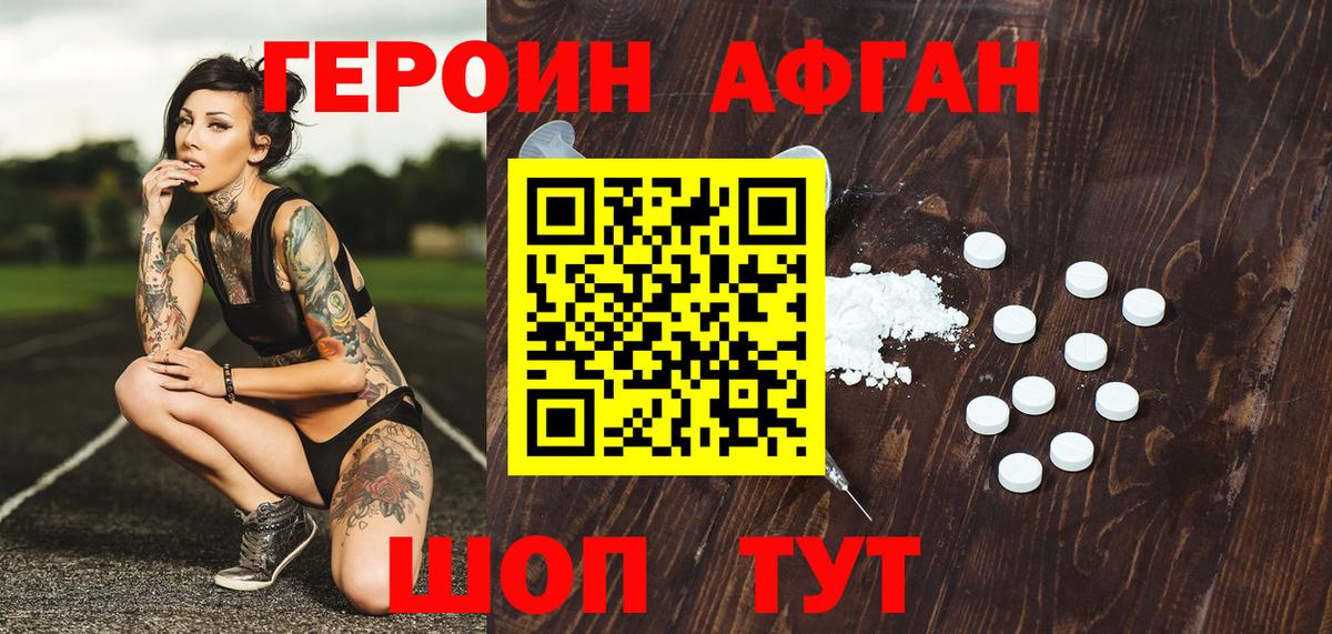 ГЕРОИН белый Орёл