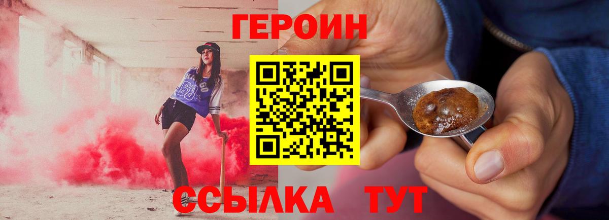 Орёл  Героин  Вход с VPN  ГЕРОИН хмурый 