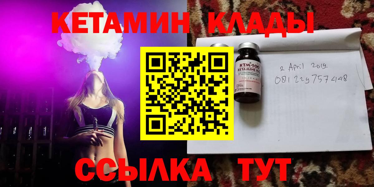 КЕТАМИН ketamine  Вход с VPN  ОМГ ОМГ сайт  Орёл 