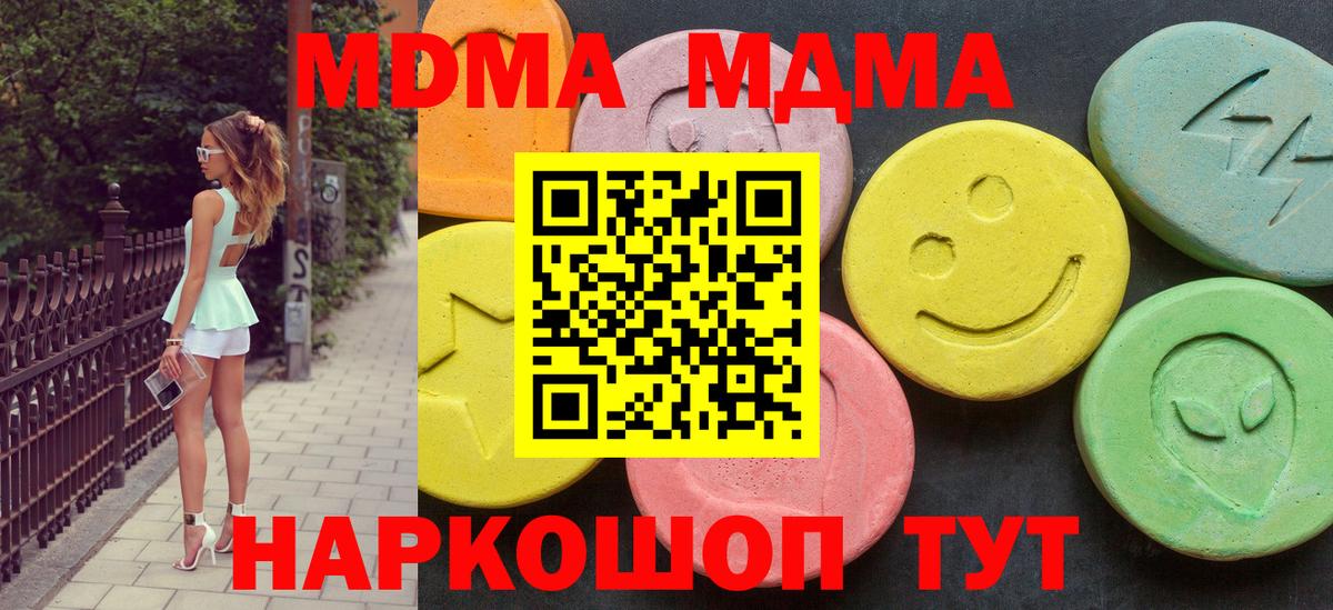 МДМА кристаллы Орёл