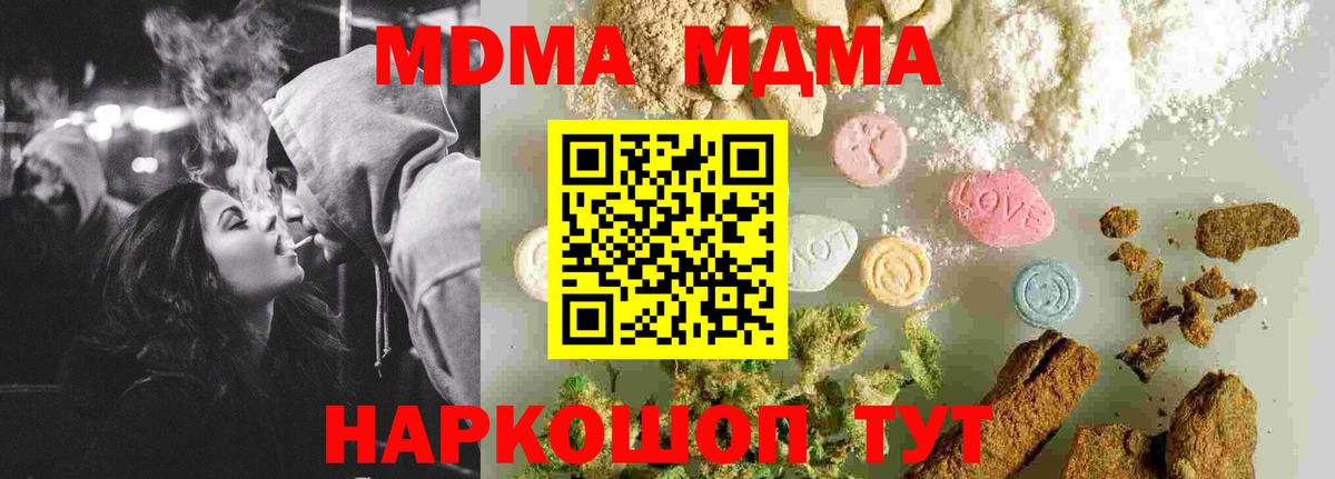 MDMA молли  Вход с VPN  MDMA Molly  МДМА  Орёл 