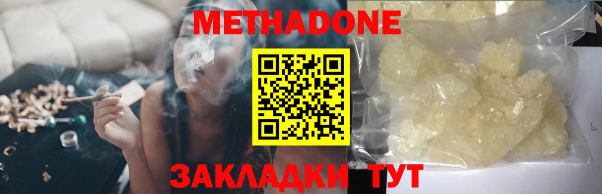 Метадон мёд  МЕТАДОН мёд  Орёл  Вход с VPN 