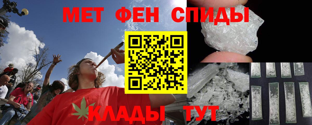 МЕТАМФЕТАМИН кристалл  Вход с VPN  Орёл 